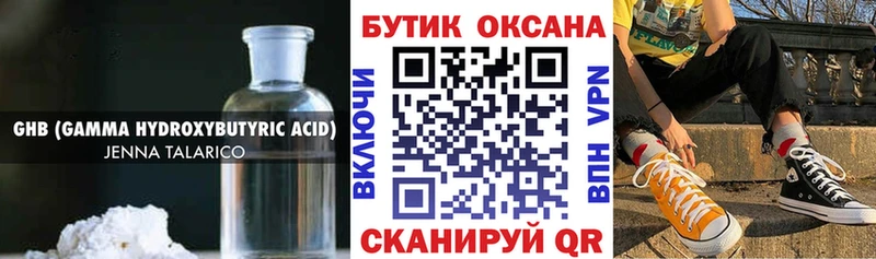 Бутират буратино  MEGA маркетплейс  Нерюнгри 