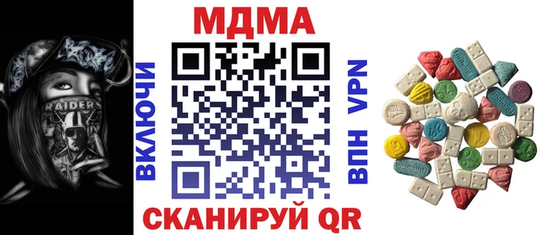 где купить   Нерюнгри  мега ссылка  MDMA VHQ 
